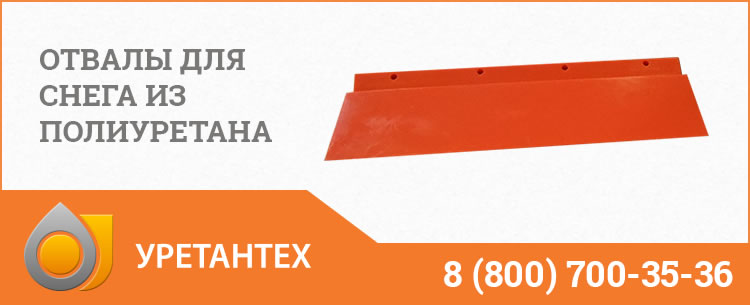 Отвалы для снега в Химках Отвалы для снега в Химках